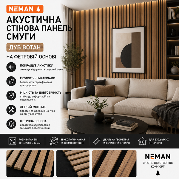 Акустическая стеновая панель рейки Neman Дуб Вотан на фетровой основе 301&times;2780&times;17 мм NP260227 NP260227 фото