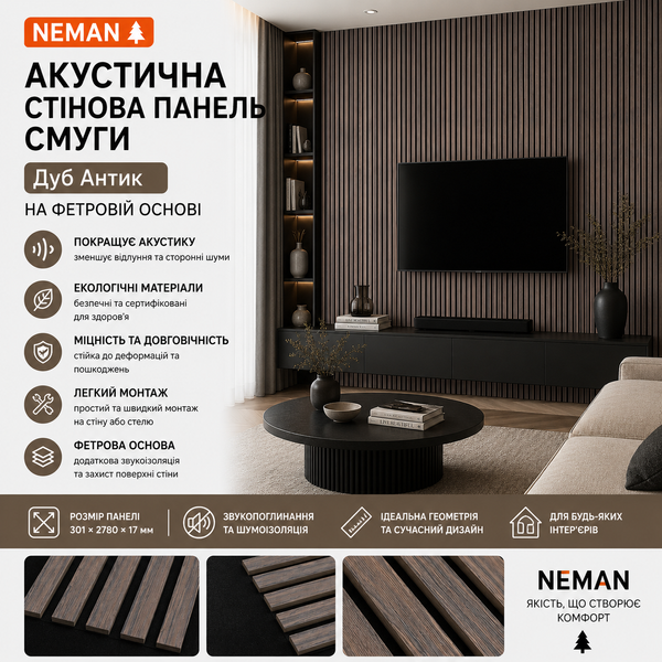 Акустическая стеновая панель рейки Neman Дуб Антик на фетровой основе 301&times;2780&times;17 мм NP260230 NP260230 фото