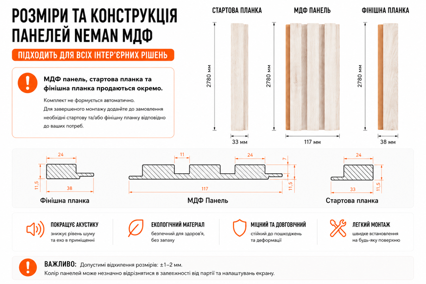 Акустична стінова панель рейки МДФ Neman Дуб Антік 117&times;2780&times;12 мм MDF360225 MDF360225 фото